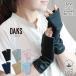 официальный Dux DAKS UV перчатки UV cut перчатки гетры для рук Short летний палец нет хлопок 100% бренд смартфон ногти хлопок модный симпатичный летний подарок Drive 