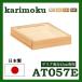  Karimoku bona ракушка ta выдвижной ящик ( маленький ) стол глубина 45cm специальный AT057EMS AT057EMH AT057EMK AT057EME AT057EXR бесплатная доставка 