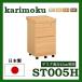  Karimoku bona ракушка ta Wagon стол глубина 45cm специальный ST005HMS ST005HMH ST005HMK ST005HME ST005HXR бесплатная доставка 