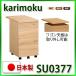  Karimoku чистый nachu-ru Wagon SU0377ME SU0377MH SU0377MK местного производства бесплатная доставка 