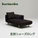  Karimoku ткань левый локти кушетка UU4049E547 бесплатная доставка 