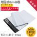  доставка домой винил пакет пакет для курьерской доставки [100 листов ввод ] 250×310+ крышка 40mm упаковка .. нет тонкий легкий водонепроницаемый почтовый заказ .. пачка клик post 