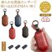  name inserting possibility smart key case Daihatsu DAIHATSU daihatsu key cover key case [ limited amount ] Move canvas Tanto tall Roo mi- original leather 