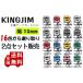 Kingjim 󥰥 ƥץơסPRO  ߴ  12mm Ĺ 8m  16  ޥ٥ ơץȥå 顼٥ Ǵ 2ĥå