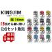 Kingjim用 キングジム用 テプラテープ　PRO  互換 幅 18mm 長さ 8m 全 15色  マイラベル テープカートリッジ カラーラベル 強粘着 2個セット 2年保証可能
