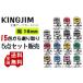 Kingjim 󥰥 ƥץơ PRO ߴ  18mm Ĺ 8m  15 ޥ٥ ơץȥå 顼٥ Ǵ 5ĥå