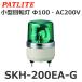 ڼʡۥѥȥ饤 SKH-200EA-G  AC200V ž 100 (80003750)