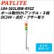ѥȥ饤 LR4-302LJBW-RYGZ ֲ DC24V 3ʼ LEDؿ ʥ륿 40 (80010381)@
