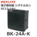 �ѥȥ饤�� BK-24A-K DC12/24V �ŻҲ����δ� �����ʥ�ۥ� ����A������ (80064900)