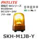ѥȥ饤 SKH-M1JB-Y  DC12-24V ž SK꡼ 100 (80081613)@
