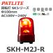ѥȥ饤 SKH-M2J-R  AC100-240V ž SK꡼ 100 (80081632)@