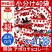 ���� �A�|�� �`���R���[�g 40��(1��8.4g) meiji �C�`�S�`���R �~���N�`���R �΂�܂� �V�F�A ����� ���َq � ���� �|�C���g���p �R�X�g�R ������ �o������