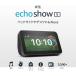 �y�V�^�zEcho Show 5 ��2���� �X�}�[�g�f�B�X�v���C Alexa���� 2���K�s�N�Z���J�����t�� �`���R�[��