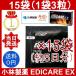  Eddie care EX 15 sack 45 bead (1 sack 3 bead ) Kobayashi made medicine EDICARE EX arginine piknojeno-ru supplement tablet . power health trial small amount . asunder sale Point ..