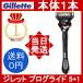 ji let Pro g ride 5+1 держатель корпус 1 шт. ( оборудован лезвие есть ) Gillette PROGLIDE 5+1 5 листов лезвие hige санки ... мужской . меч 