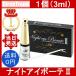  Night Aibo -teII 1 шт 3ml Night Eye BeauteII I me-k выше Street Len do 2 -слойный макияж eye putti 2 -слойный форма . cosme 2 -слойный выращивание ночь для 2 -слойный форма . жидкость ...