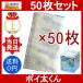 poi futoshi kun 50 pieces set for pets unchi processing sack asunder sale small amount . manner sack cost koFlushable Doggie Mess Bag... kun toilet ..... walk goods 