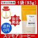 �V���{���� �X�����A�R�[�q�[ 1��(93g) 31���� Slimore Coffee �_�C�G�b�g �R�[�q�[ ���N�H�i �N�����Q���_�� �̏d �������b BMI �����l ���� ���e