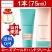 ティファニー ローズゴールド ハンドクリーム 1本 75ml TIFFANY＆Co. Rose Gold Hand Cream 保湿 フレグランス クリーム ボディケア 香り付 フローラル