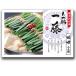 [ Hakata - прямая поставка ] Hakata моцунабэ один глициния ( miso тест ) 2 порции 