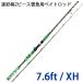 . fish rod fishing rod XH 7.6ft 2.28m bait rod carbide 2 piece . rod lure rod 762XH big bait laigyonamaz black bus 