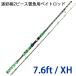 . рыба удилище удочка XH 7.6ft 2.28m bait rod namaz удилище карбид 2 деталь . удилище lure rod 762XH крупная приманка laigyonamaz черный автобус 