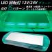 LED указатель поворота зеленый pa карты 12V/24V зеленый flash сигнальный фонарь мощный магнит лампочка-индикатор 15 образец прикуриватель предотвращение преступления предупредительный сигнал 