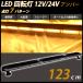 LED указатель поворота желтый цвет свет балка pa карты 12V/24V янтарь flash сигнальный фонарь лампочка-индикатор 123cm прикуриватель предупредительный сигнал дорога техническое обслуживание работа машина дорога техническое обслуживание управление машина для 