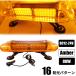 LED указатель поворота желтый цвет pa карты 12V/24V янтарь предупредительный сигнал flash сигнальный фонарь аварийное освещение руководство лампа судно мощный магнит прикуриватель источник питания предотвращение преступления 