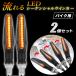  мотоцикл LED последовательный указатель поворота 2 шт. комплект Magna 50 текущий . указатель поворота ударопрочный проект универсальный 12V электрический led указатель поворота 