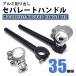  отдельные ручки aluminium отдельная рукоятка 35mm 35 пирог пристегивающийся GSX400FWS GT750 GSX750E мотоцикл custom аксессуары для мотоцикла руль 