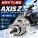  Taiwan Yamaha оригинальный Axis Z AXIS Z стартерный двигатель стартерный двигатель 1SH-H1890-01 18S-H1890-00 18S-H1890-02 B7A-H1890-00 сменный 