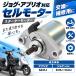 стартерный двигатель Yamaha Jog JOG Aprio SA11J SA16J SA24J стартерный двигатель замена для ремонта неоригинальный товар 