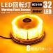 LED указатель поворота желтый цвет pa карты 12V/24V 32LED янтарь flash сигнальный фонарь аварийное освещение руководство лампа мощный магнит лампочка-индикатор 8 образец прикуриватель источник питания предотвращение преступления 