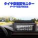 �^�C����C�����j�^�[ TPMS ���E���X�^���h �^�C����C���Z���T�[ �\�[���[�[�d USB�[�d �O�t���Z���T�[4�� 4�֎ԑΉ�