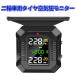 ��֎ԗp�^�C����C�����j�^�[ TPMS �o�C�N ��C���Z���T�[ �\�[���[�[�d �}�O�l�b�g��USB�[�d �U�����m ��C�� ���x ���� ���A���^�C���\�� 5��A���[��