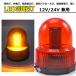  указатель поворота LED желтый цвет pa карты 12V/24V лампа светодиодной подсветки рабочее освещение предупредительный сигнал желтый предотвращение преступления руководство лампа большой машина судно 