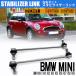 BMW MINI R50 R52 R53 R55 R56 R57 R58 R59 стабилизатор links tabi ссылка передние левое и правое общий 31356778831 левый правый 2 шт. комплект техосмотр "shaken" 