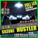  ϥ顼 31 LED 롼 7 å 롼ͭ MR31S MR41S ߷  ѡ SMD/COB SUZUKI HUSTLER