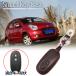  Suzuki натуральная кожа чехол для ключей Hustler Wagon R Alto Spacia и т.п. suzuki ключ покрытие брелок для ключа 