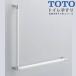 TOTO для туалета поручень L type натуральное дерево поручень 61 серии YHB603L#NW1 белый 