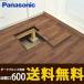  Panasonic под полом осмотр . в общем жилье для <br /> темный bronze цвет рамка-оправа пол отверстие 600mm модель CGBYW60D