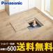  Panasonic под полом осмотр . в общем жилье для s серебряный цвет рамка-оправа пол отверстие 600mm модель CGBYW60S