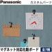  Panasonic belitis wall магнит соответствует косметика панель 1 листов все 14 рисунок ширина 900mm× длина 1790mm толщина 6mm