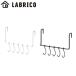 LABRICO (la Briko )nagesi направляющие вешалка черный KXK-212 / белый KXW-212