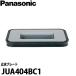 Panasonic �p�i�\�j�b�N �X�L�}���X�V���N ���[�u���b�N�^�C�v�p�I�v�V���� �~���v���[�g JUA404BC1