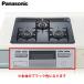  Panasonic сигнал low верх плитка одна сторона жарение решётка JUAEG32T1V верх цвет серый корпус черный цвет сигнал low gotok( город газ 13A / пропан газ LPG) "Хаманн" производства 