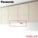 Panasonic Panasonic кухня LED сток изначальный лампа compact модель JUA33RM днем белый цвет wall внизу фиксация только размер 150×310×55