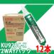  KONI si скрепление KU928C-X 2way упаковка 760ml 12 шт. комплект 