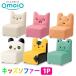 omo Io omoio Kids специальный Kids диван 1P все 6 вид (KS-1P-DOG/KS-1P-PIG/KS-1P-BE/KS-1P-PA/KS-1P-TG/KS-1P-WA)